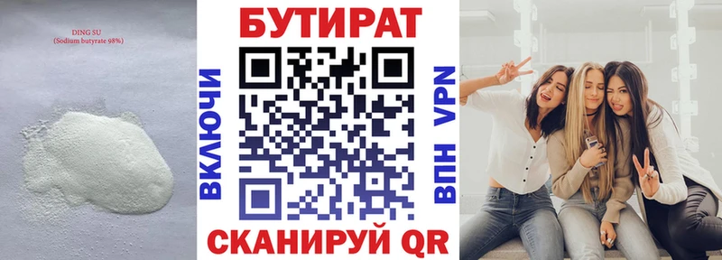 БУТИРАТ жидкий экстази Остров