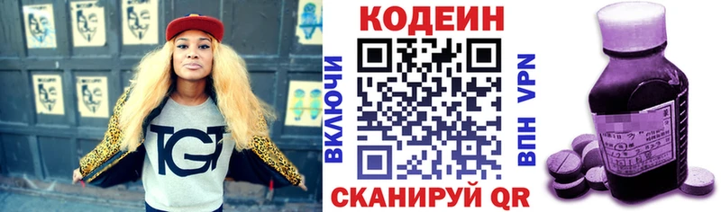 Кодеиновый сироп Lean Purple Drank  ОМГ ОМГ ONION  Остров 